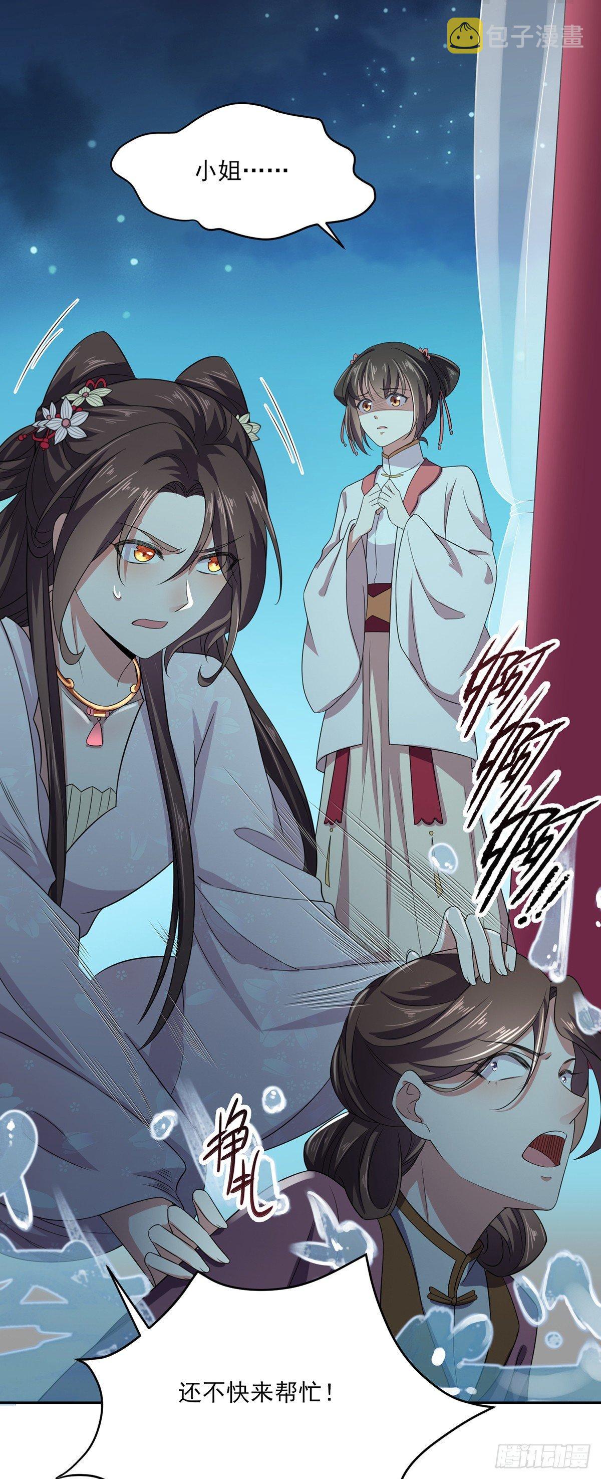 第11话 茉儿的杀意14