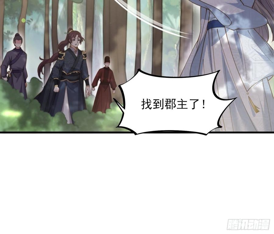 第155话 朕许你和离！5