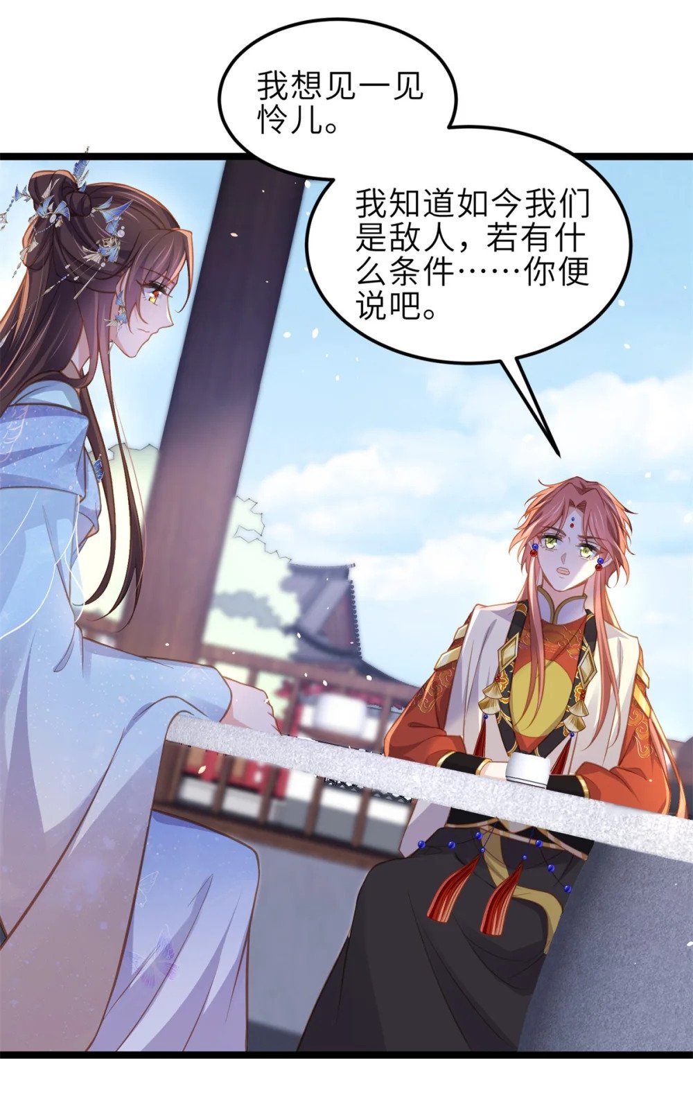 370 雌雄同体的怜儿19