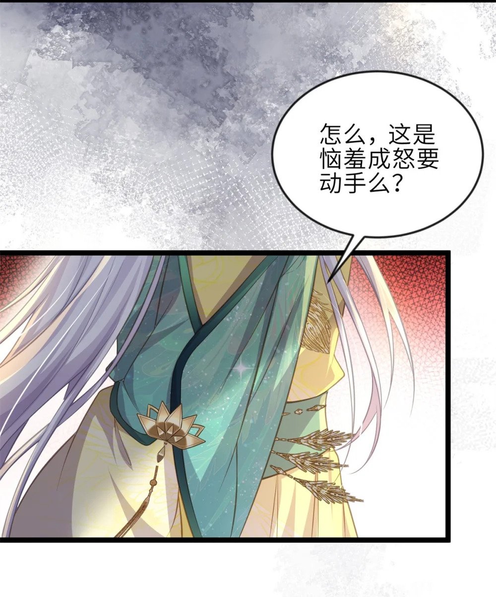 363 魅六离开魅部？！22