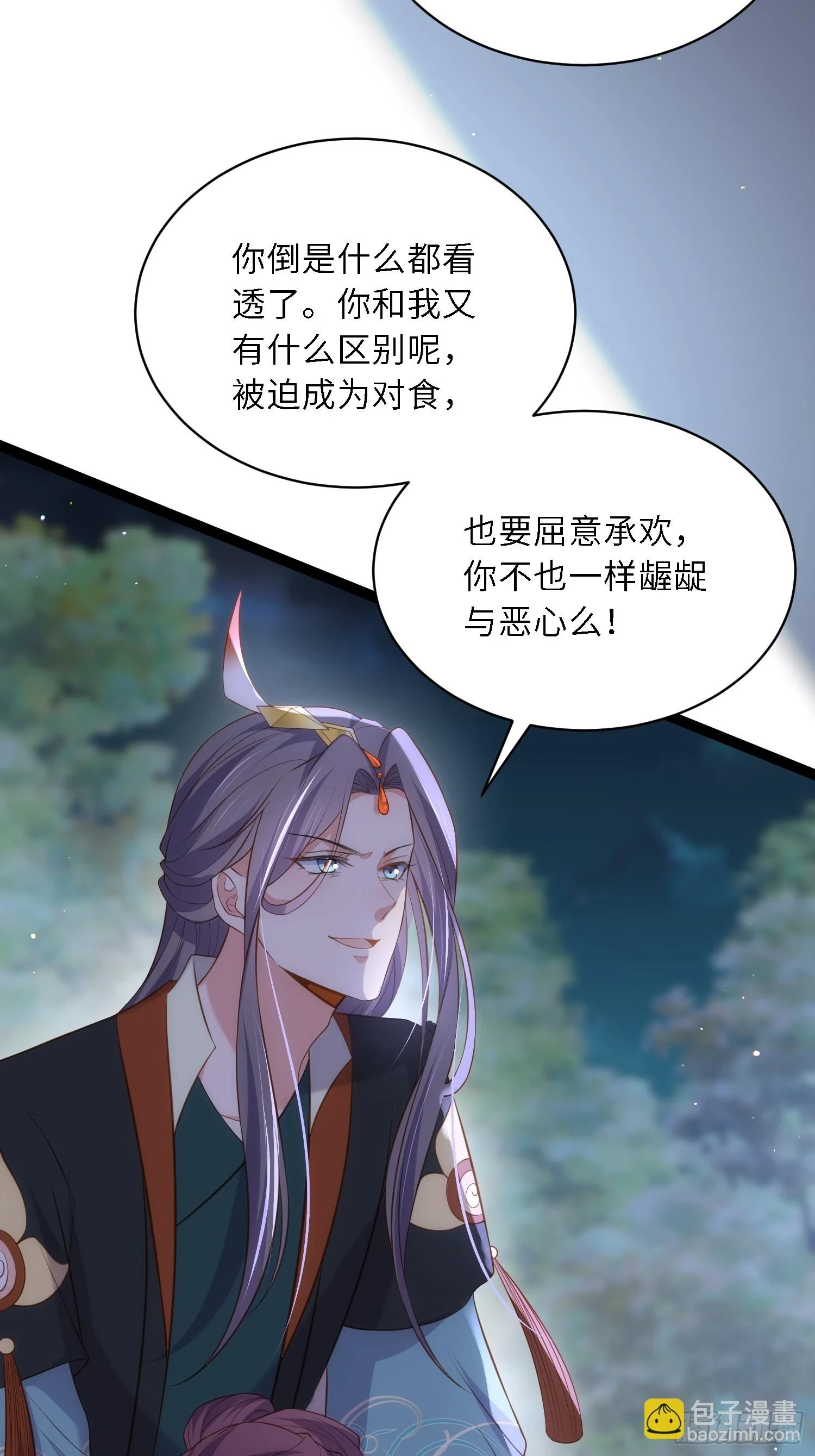 第319话 杀人诛心22