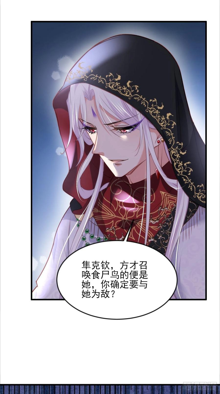 第144话 她不是你能碰的人13