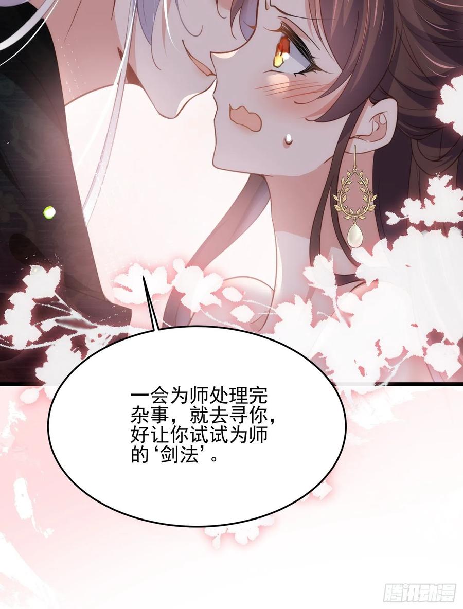 第191话 龙座上的爱25