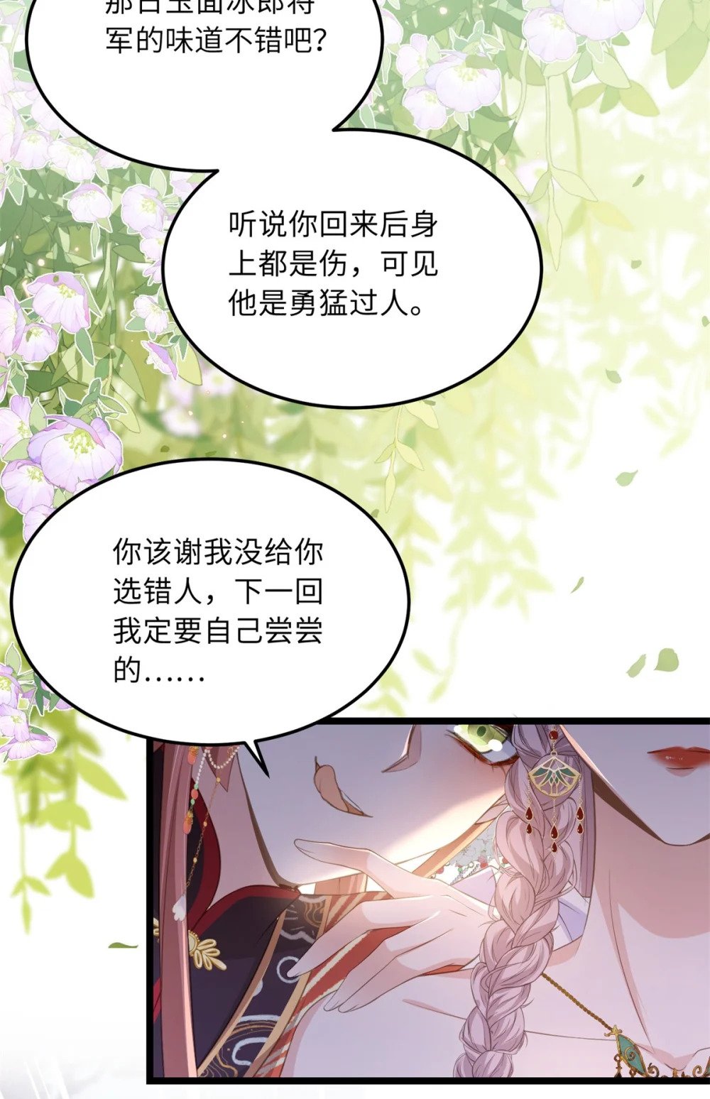 358 神秘的女伶30