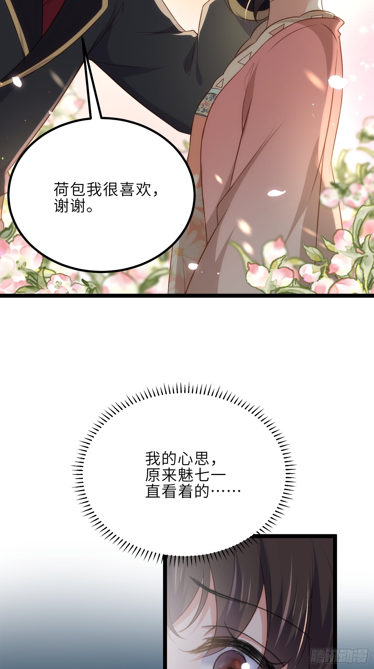 第284话 可以吗？29