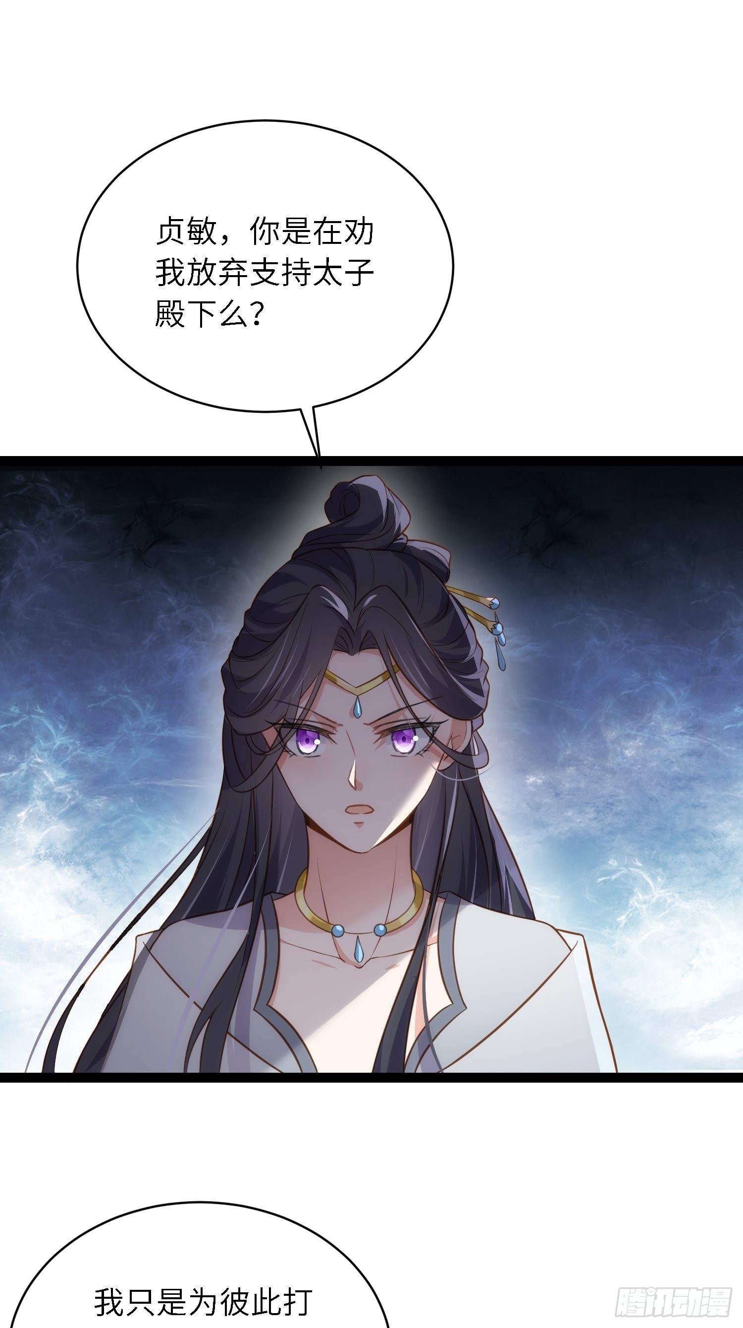 第288话 遗旨7