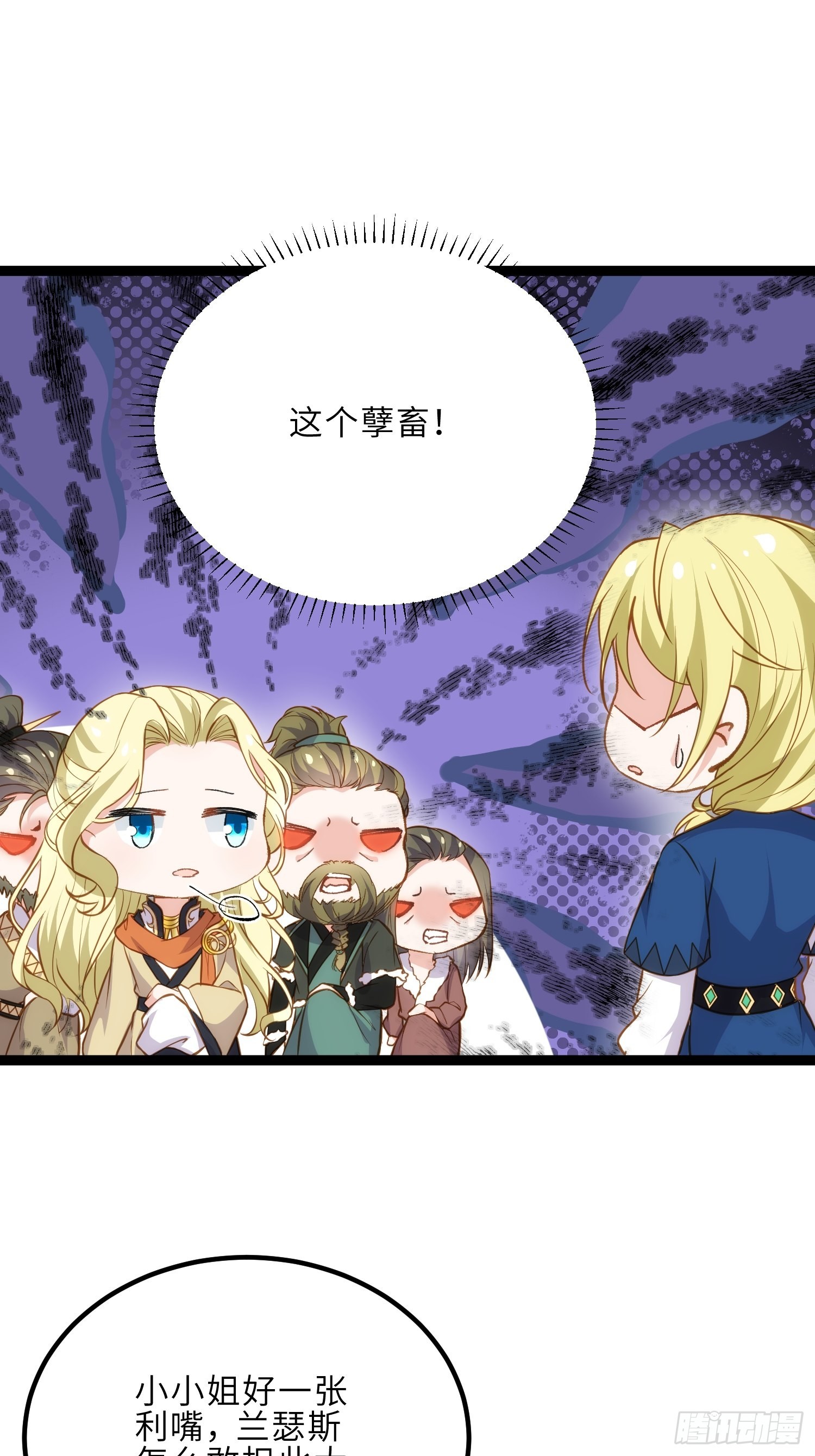 第253话 鬼军誓死效忠！19