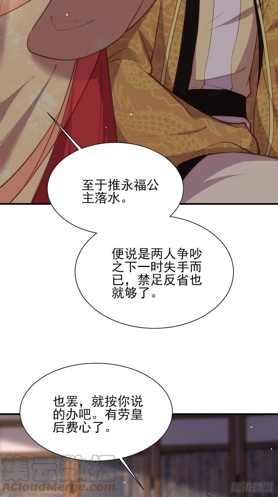第166话 为郡主赐婚6