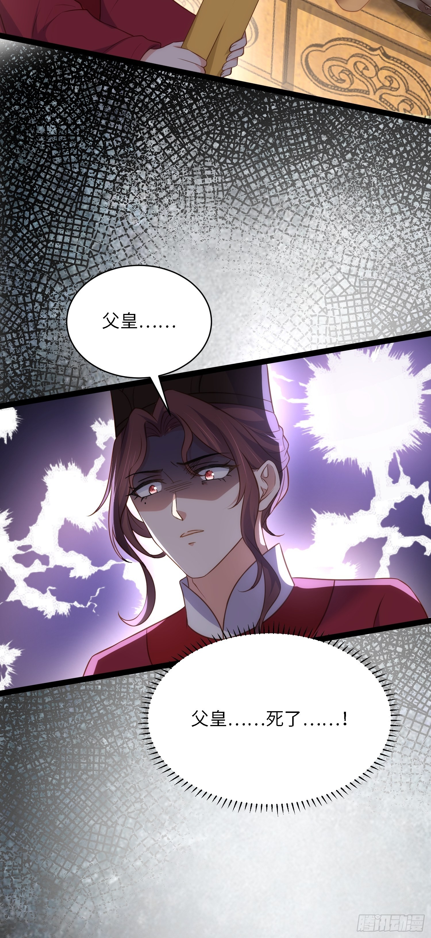 第288话 遗旨26