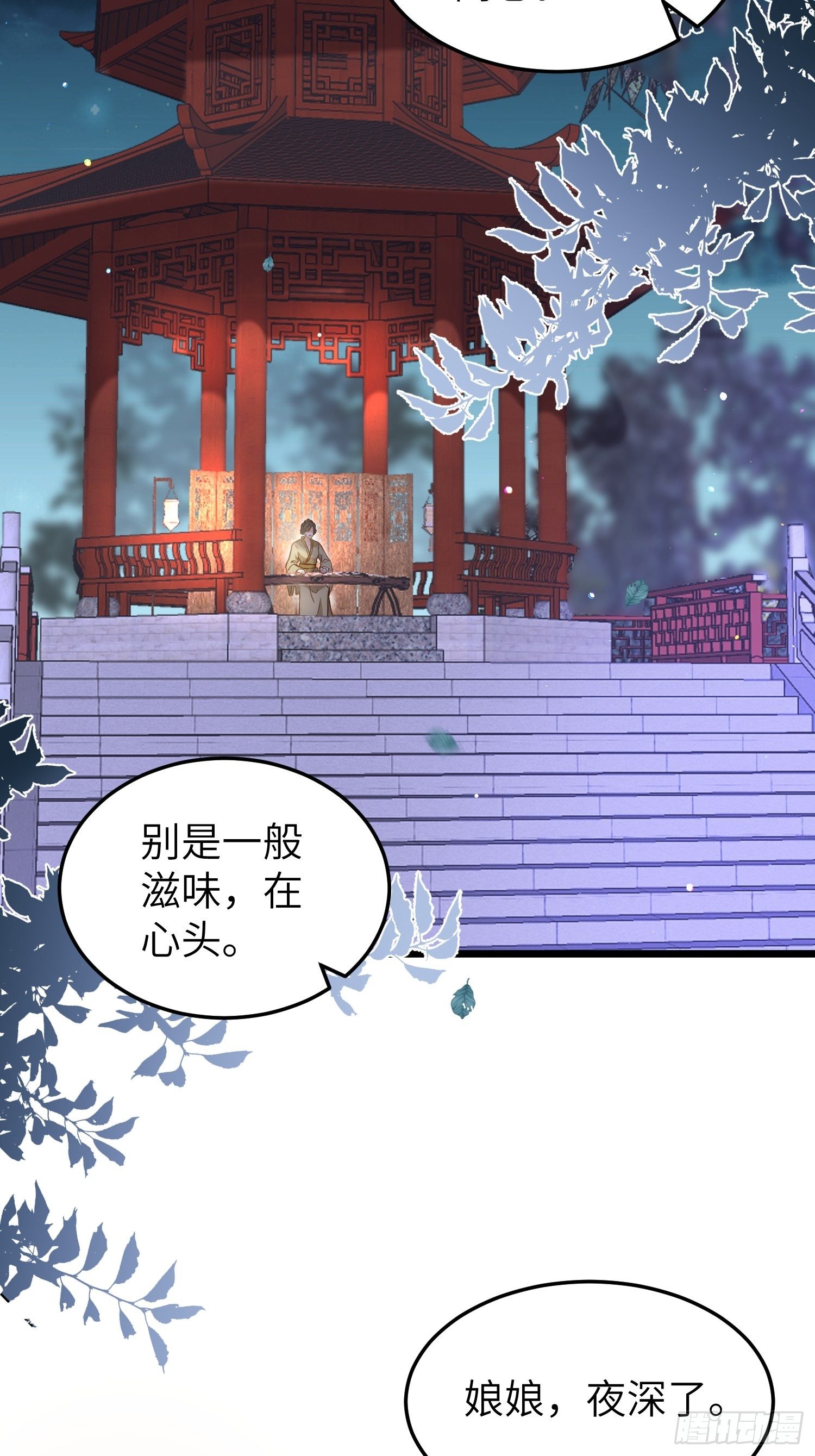 第216话 冷宫艳情10