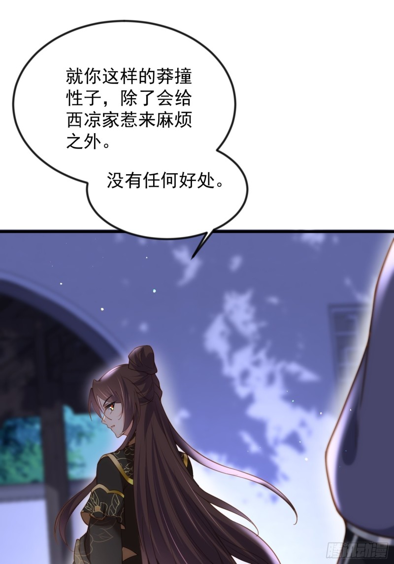 第186话 你的命是我的11
