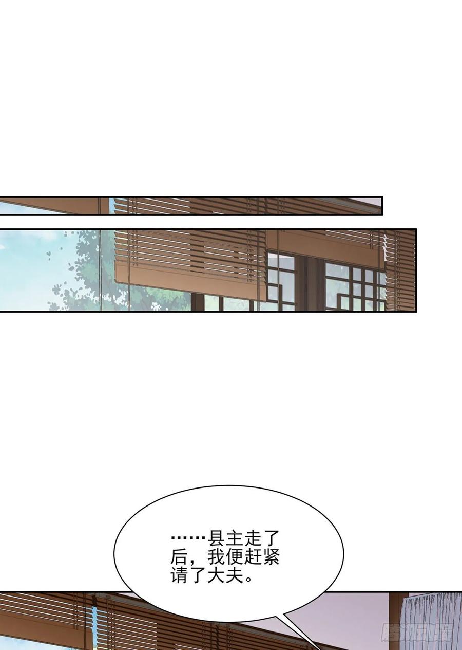 第41话 我会为你们复仇！22