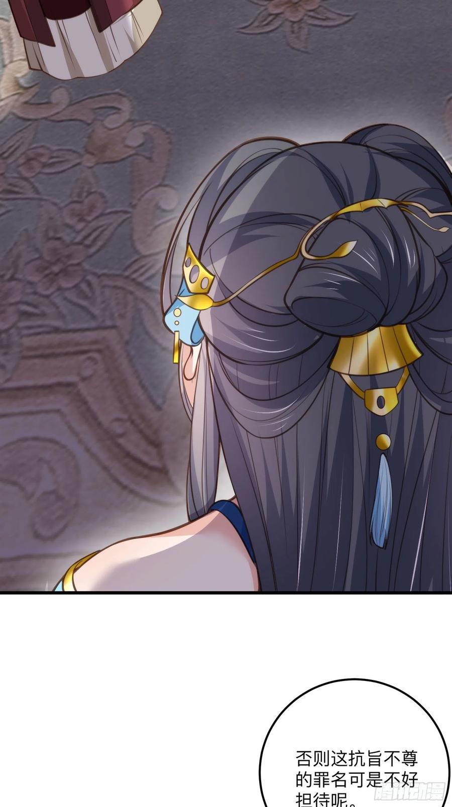 第134话 为师父戴肚兜29