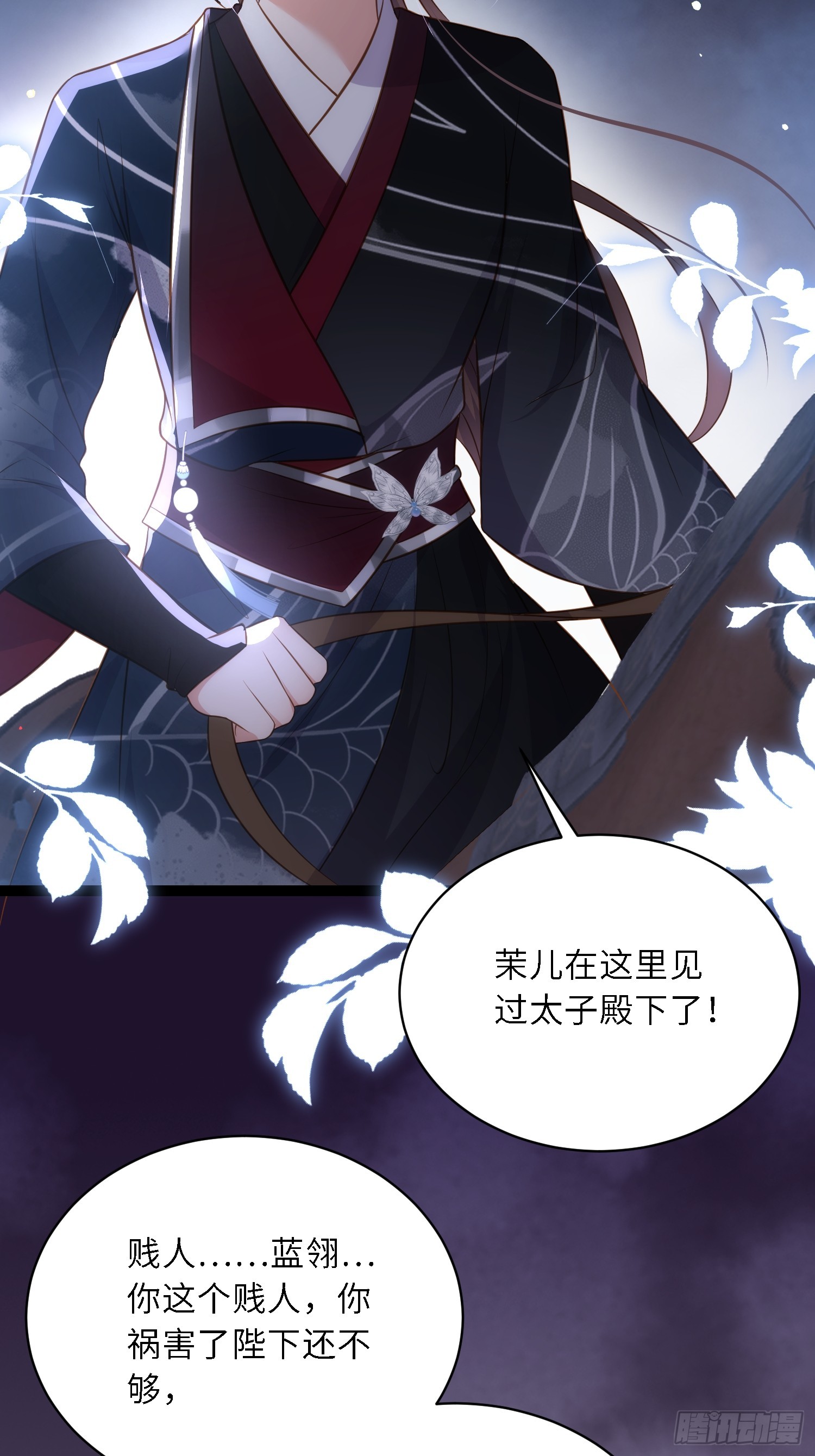 第298话 陆相之死22