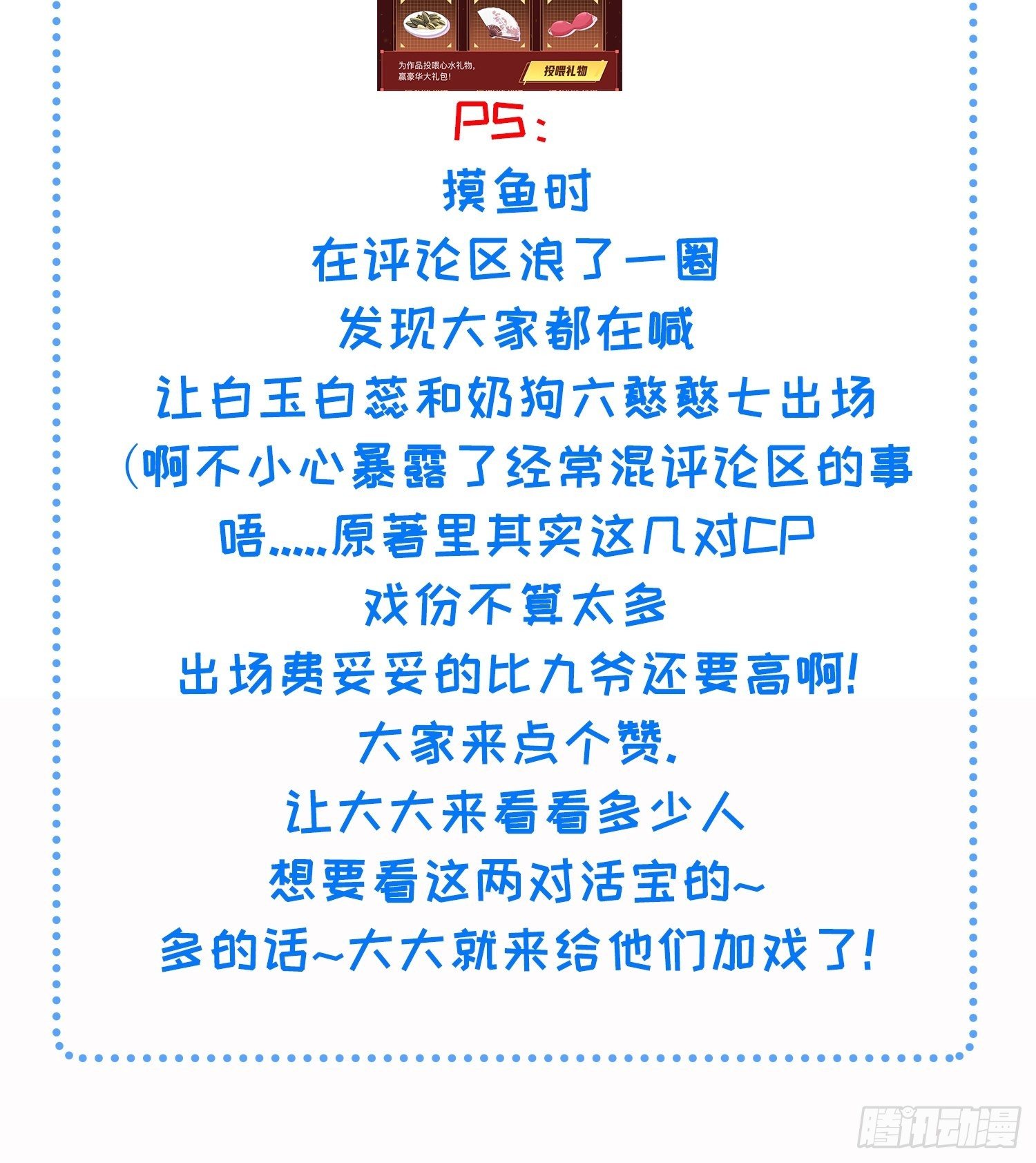 第211话 青儿喜欢的是你娘36