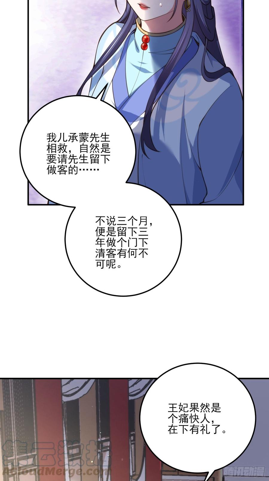 第115话 贱人，你敢打我！8