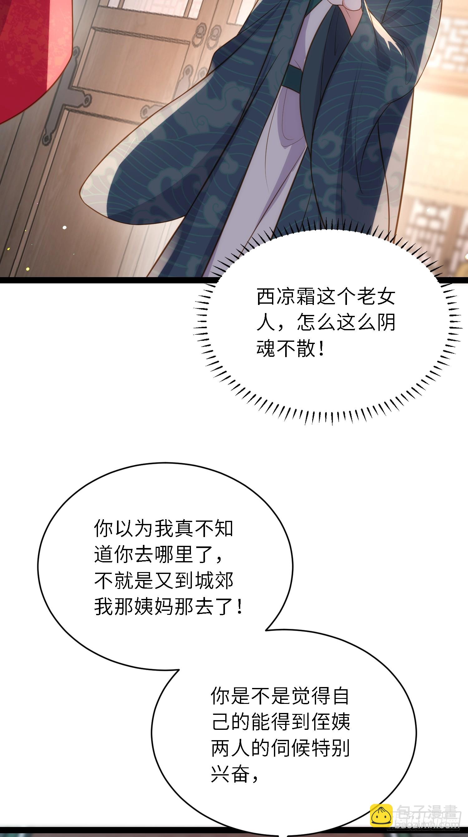 第326话 韩婉语的复仇22