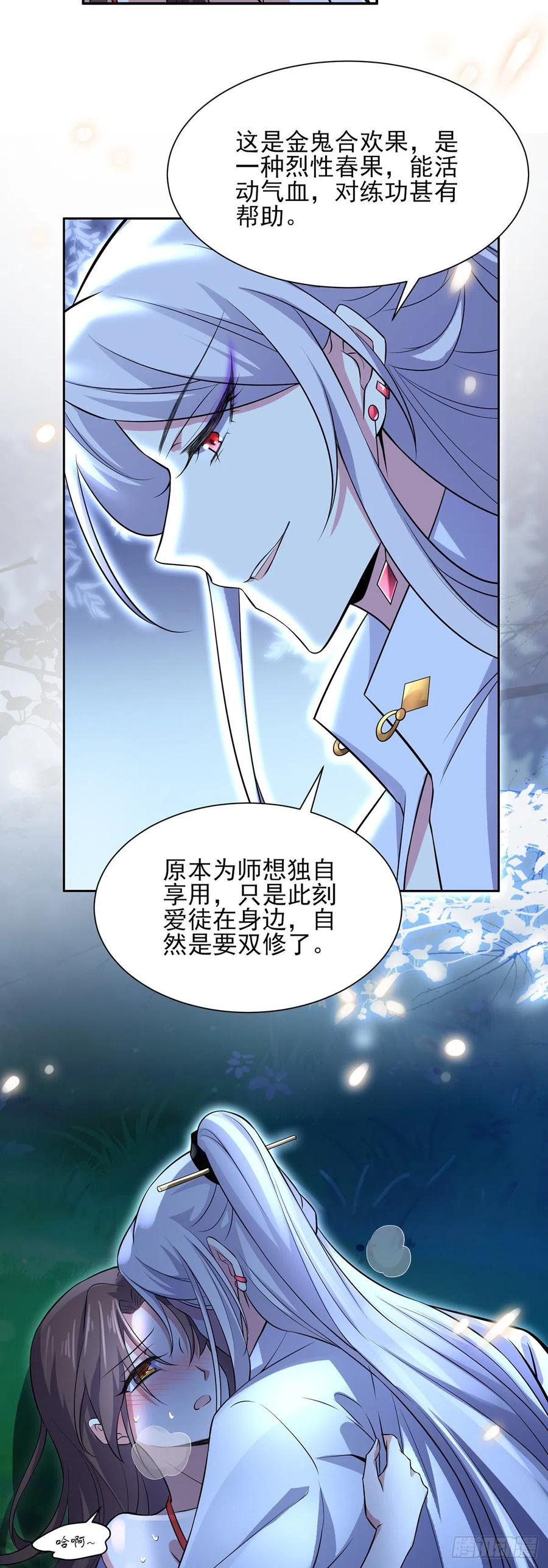 第72话 金鬼合欢果18