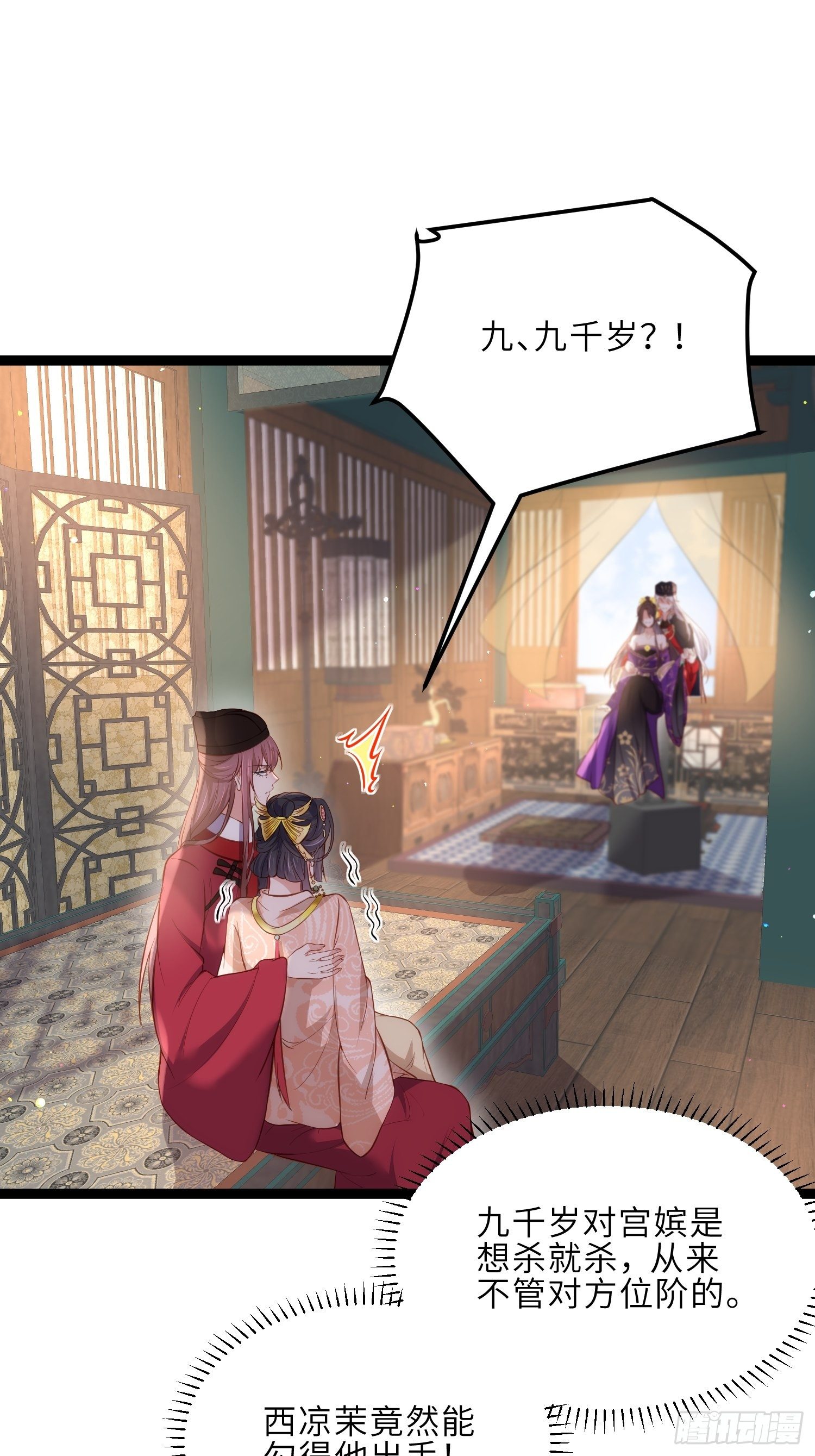 第225话 你不带本座玩？1