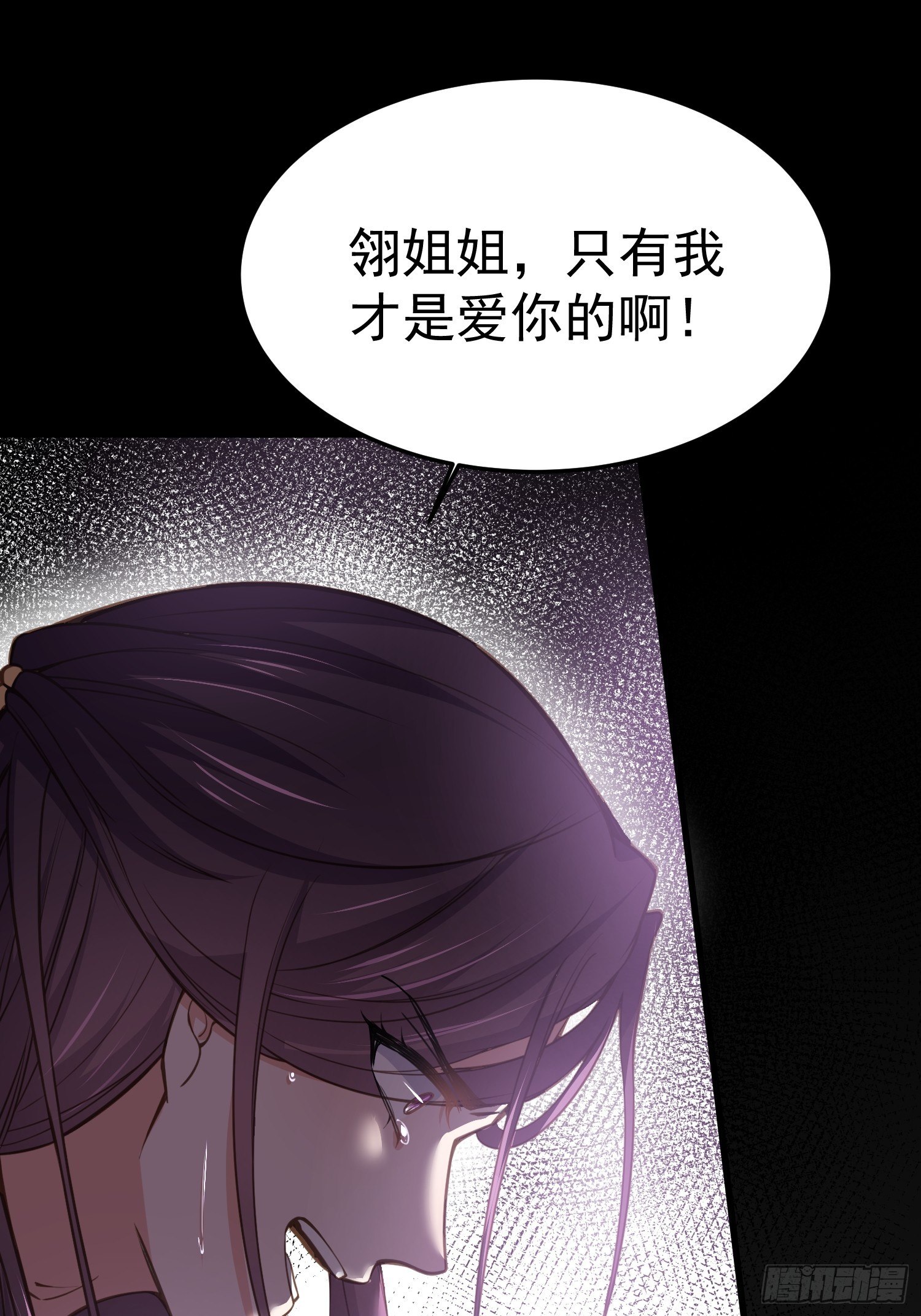 第132话 蓝翎的过去21