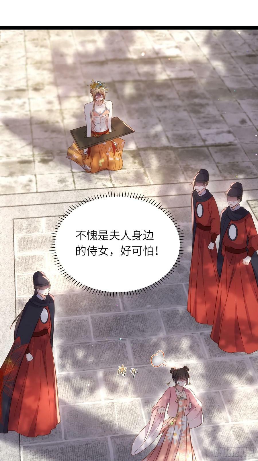 第330话 魅七你这个变态！13
