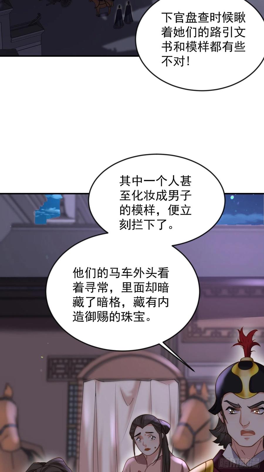 第137话 将她拆骨入腹13