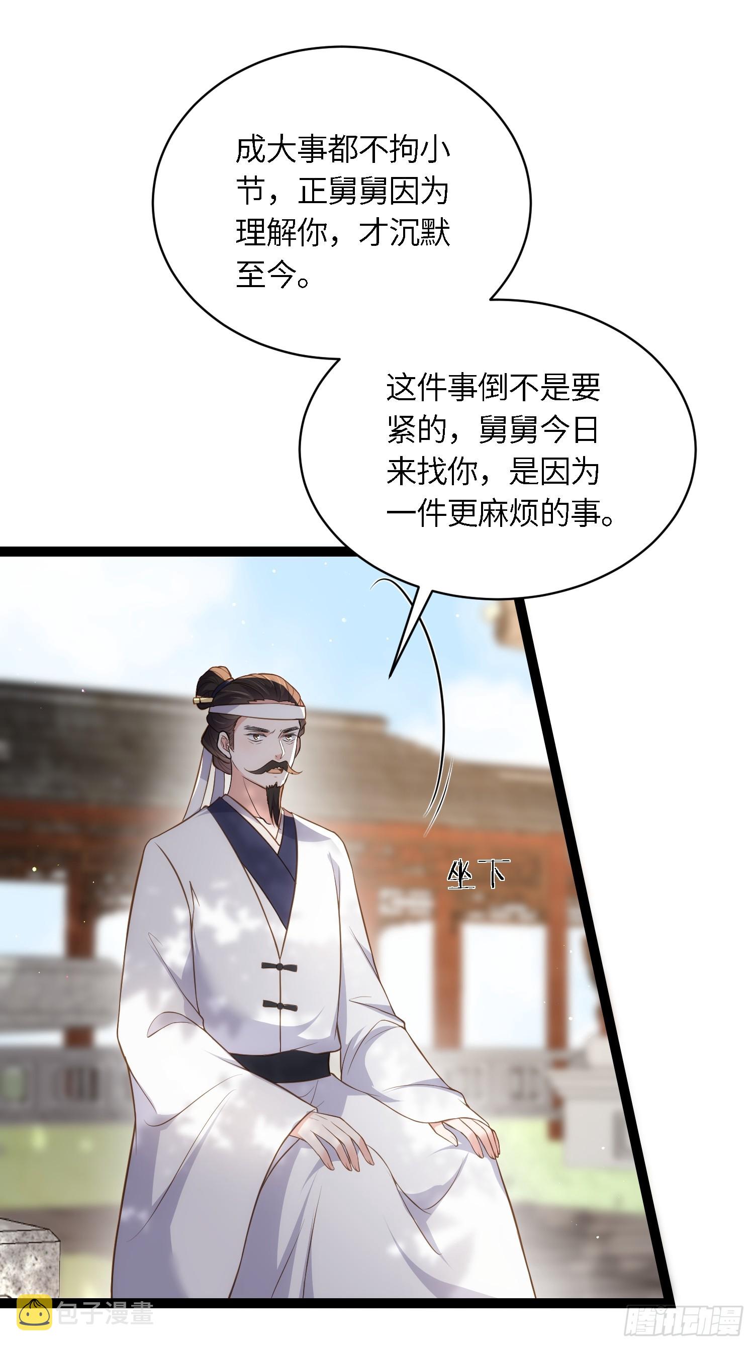 第291话 太子大孝子13