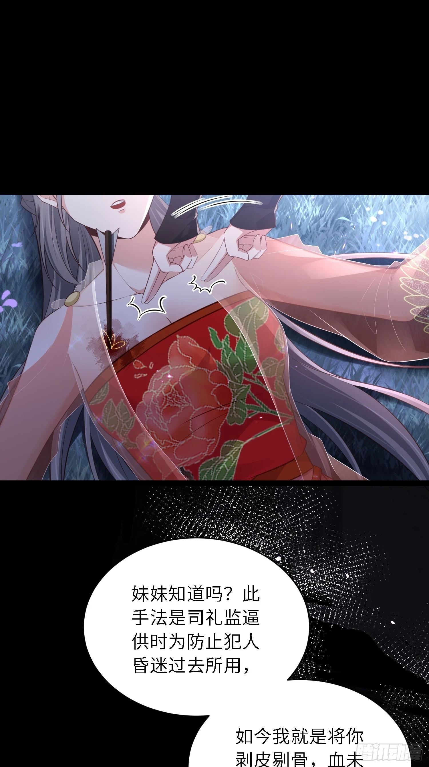 第316话 为阿九复仇！25