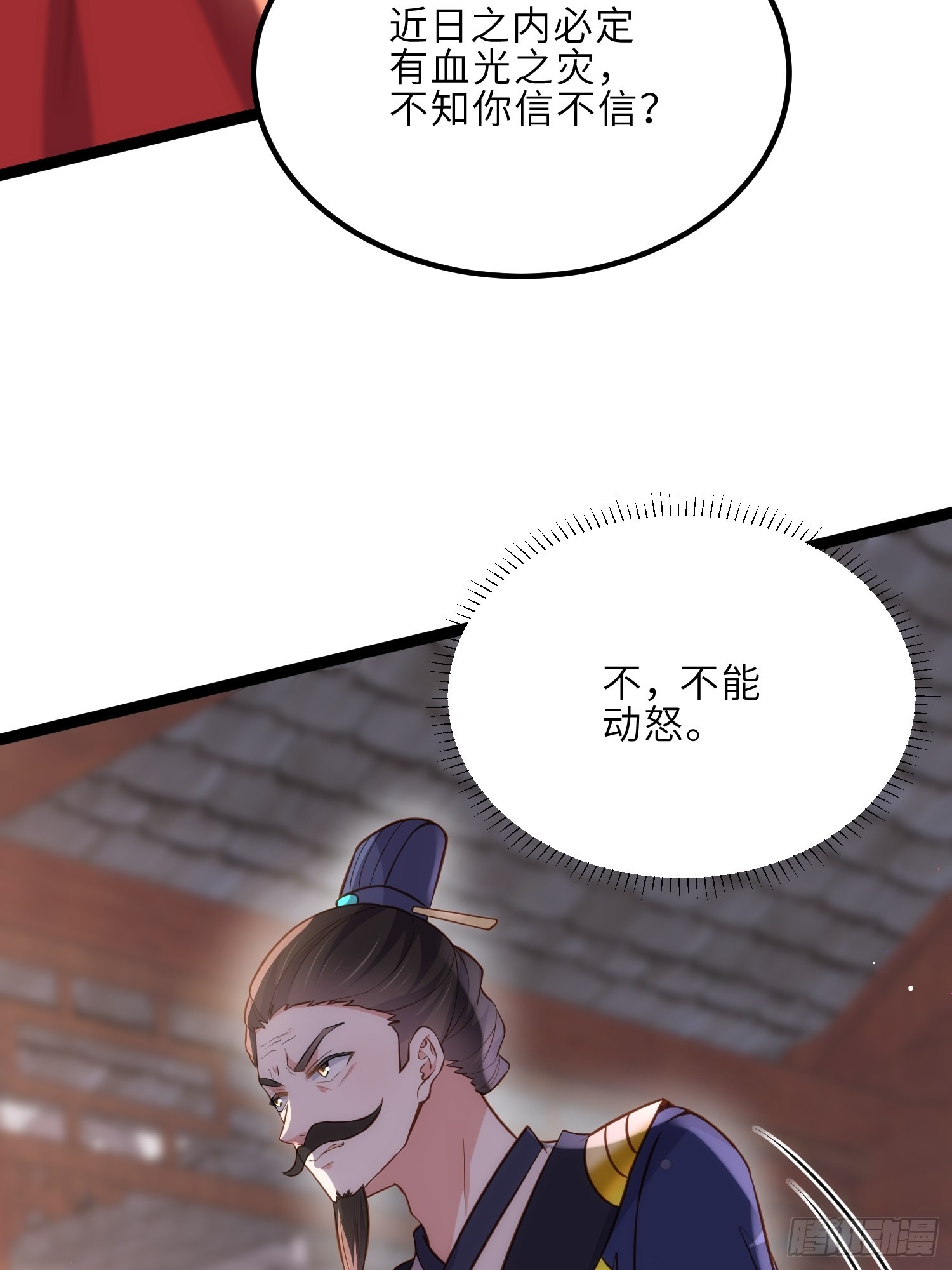 第238话 本座无聊了6