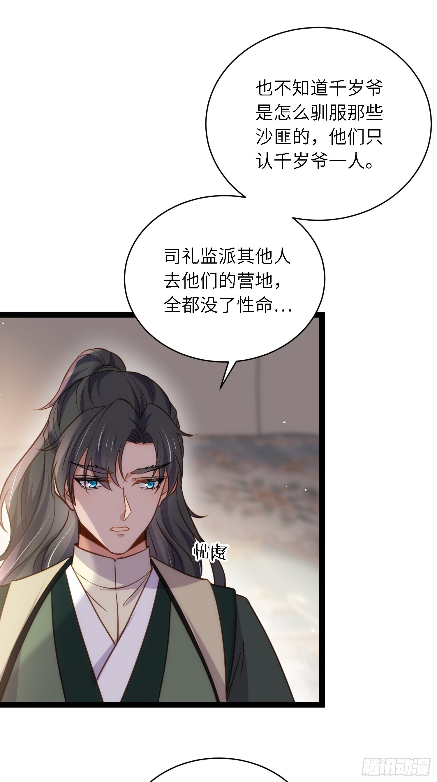 第246话 再见隼刹7