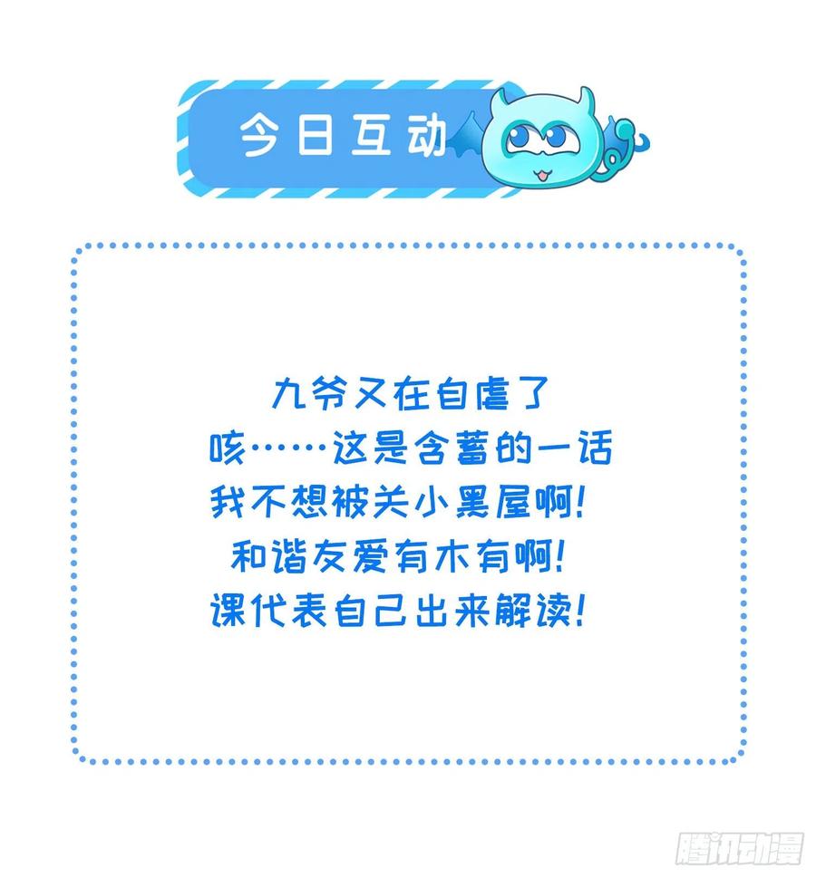 第83话 洞房23