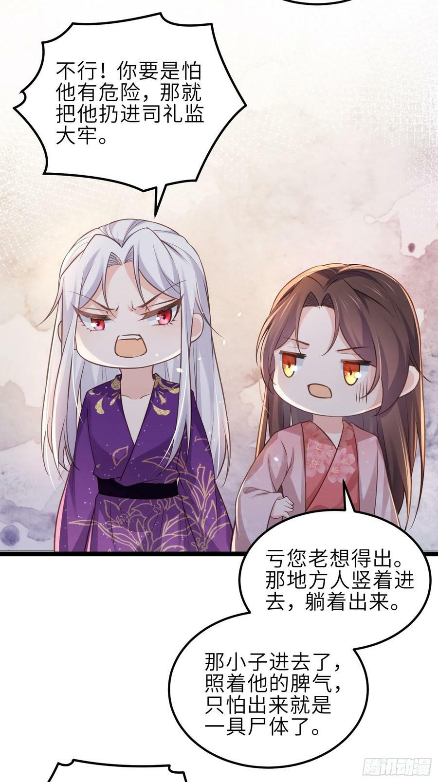 第345话 调戏西狄小皇子11