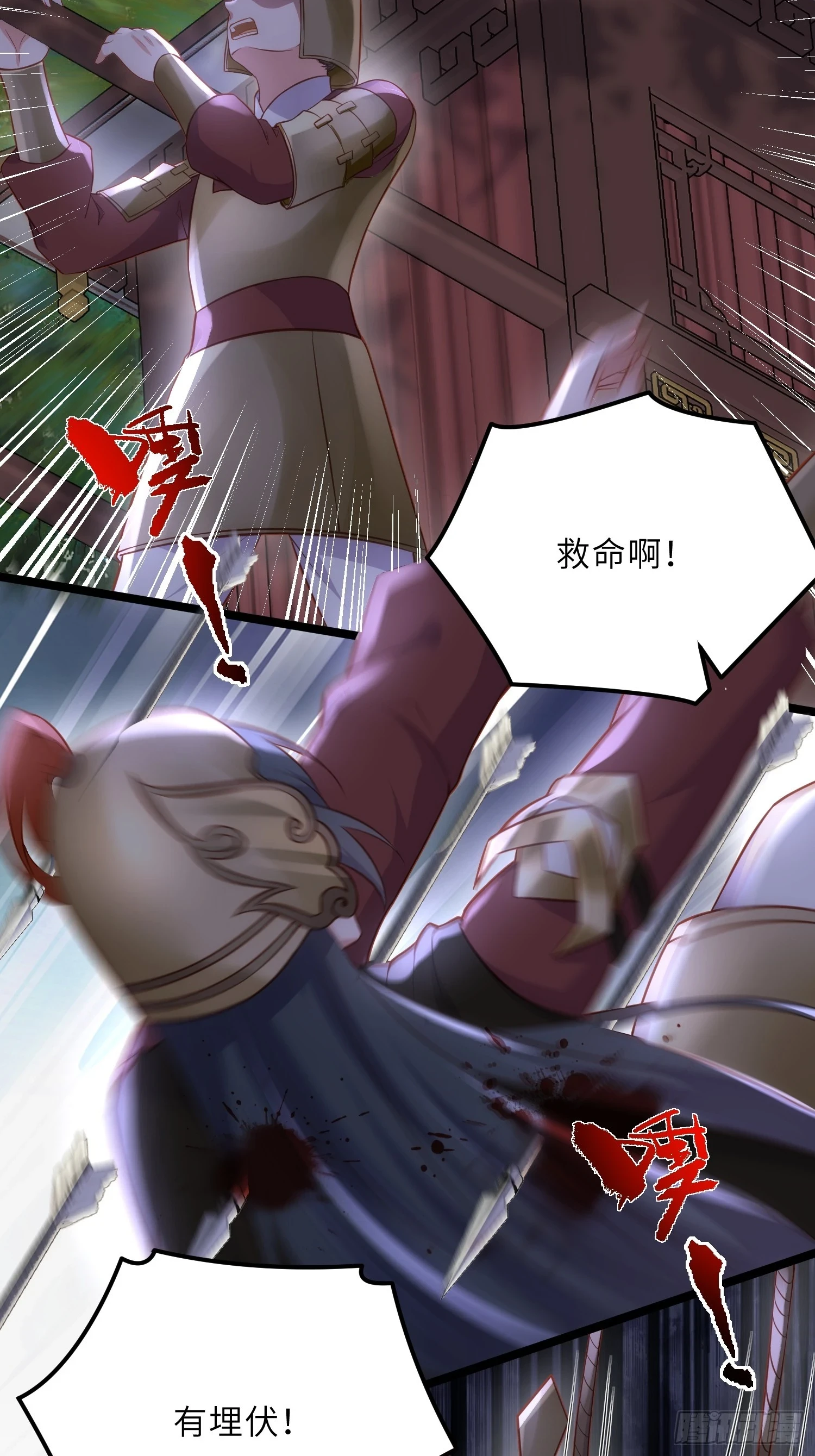 第315话 九爷醒了！25