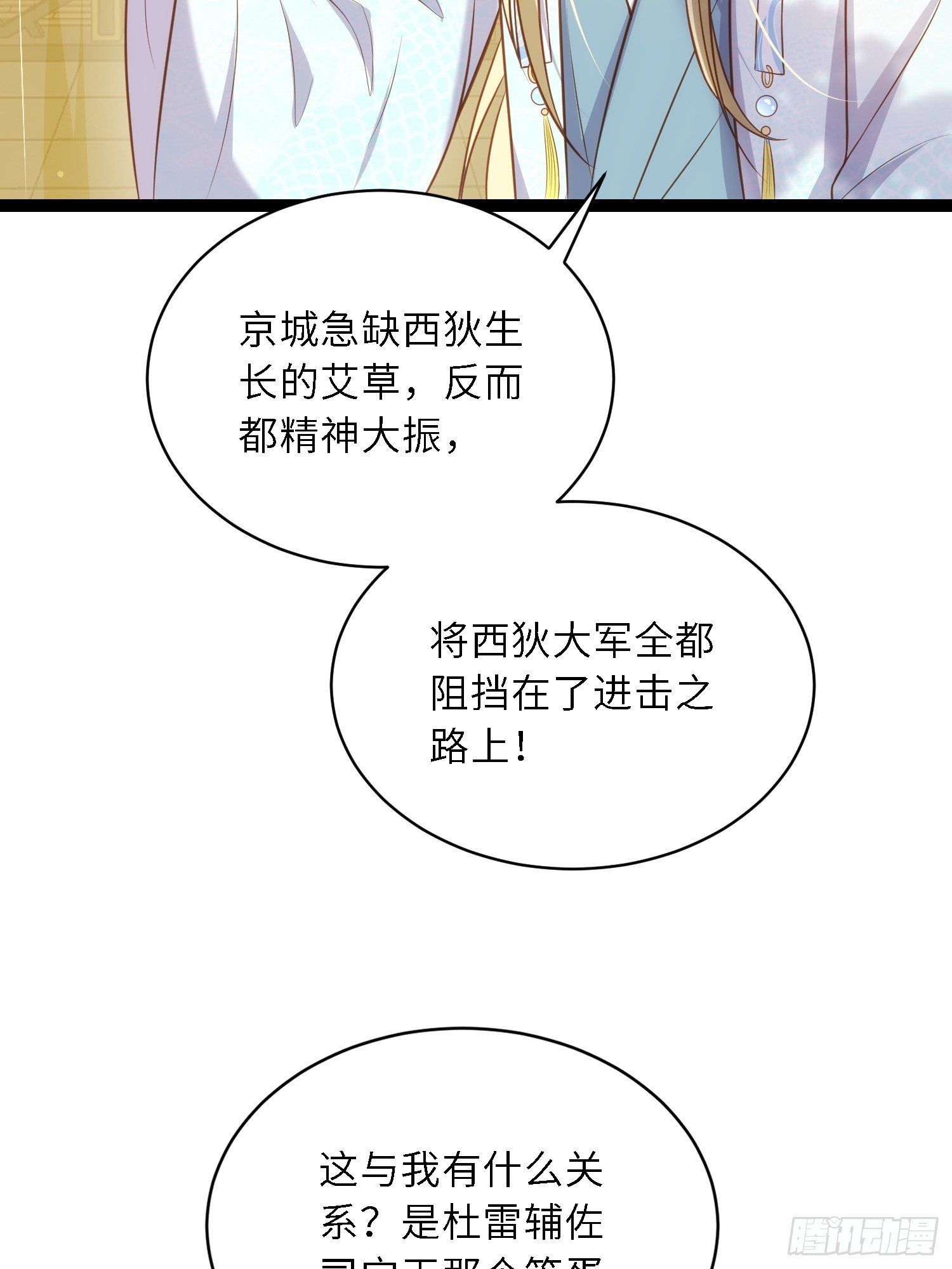 第310话 各安天命28