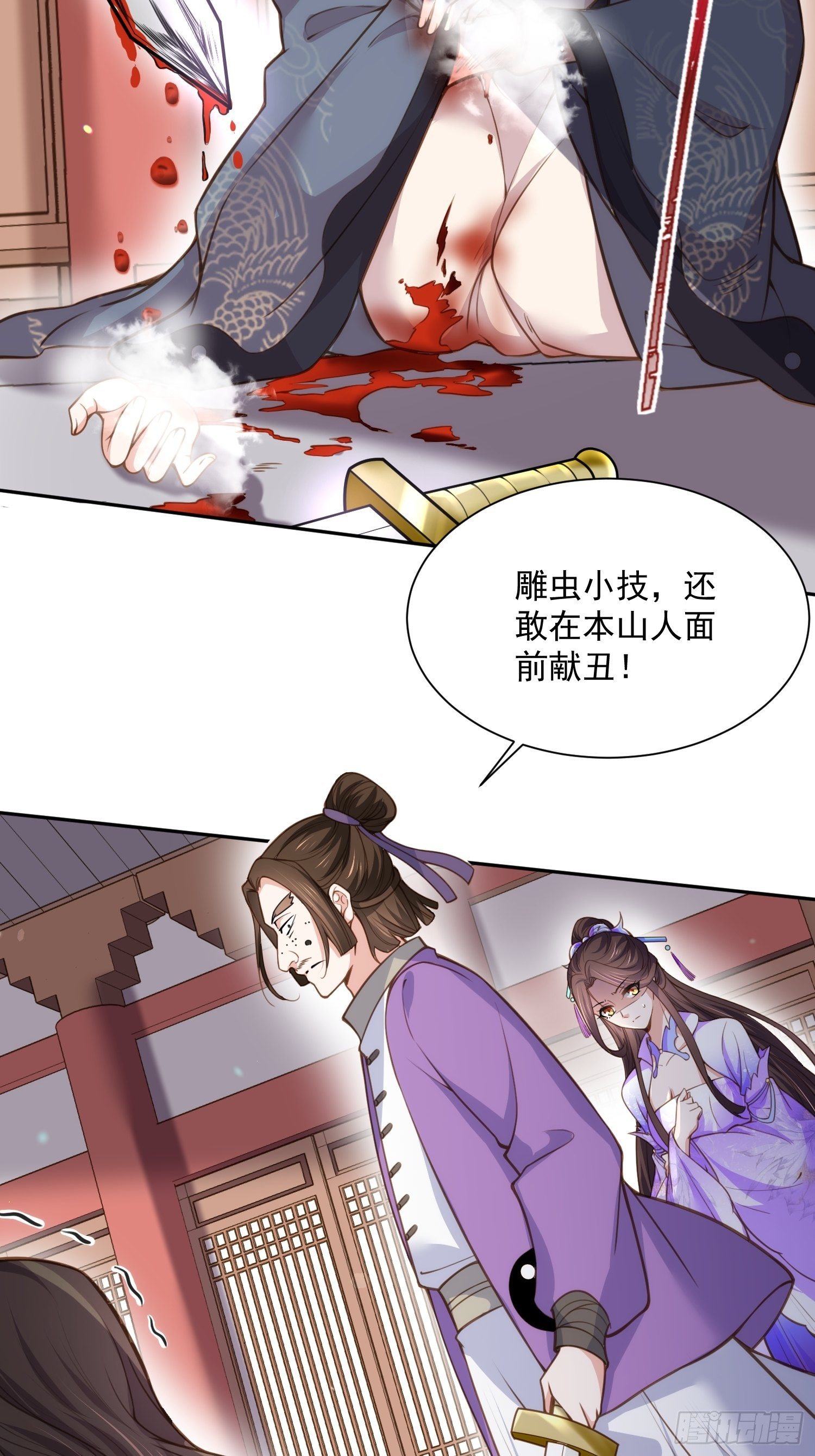 第126话 孤枕难眠15