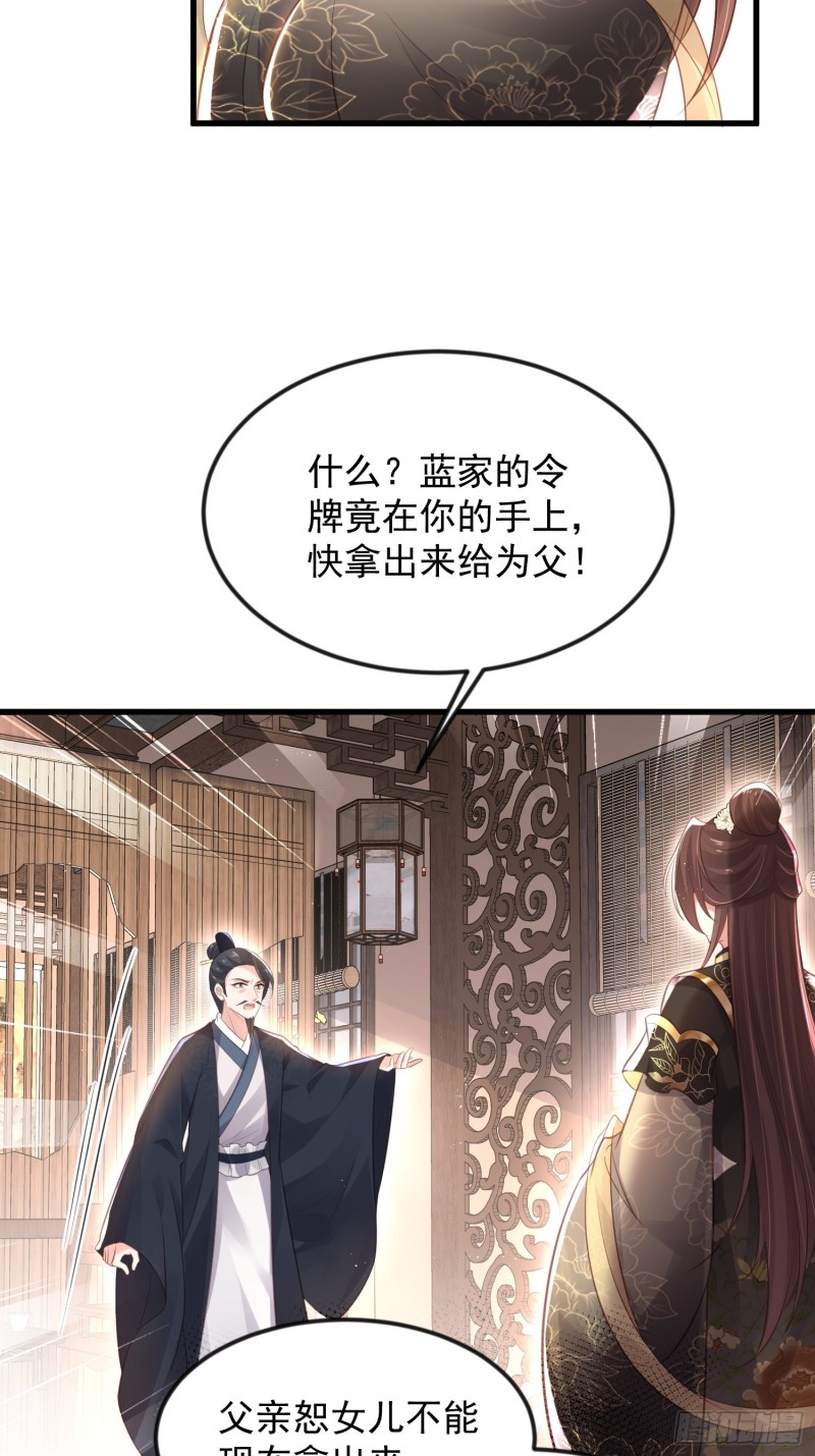 第183话 夺取鬼军令牌4