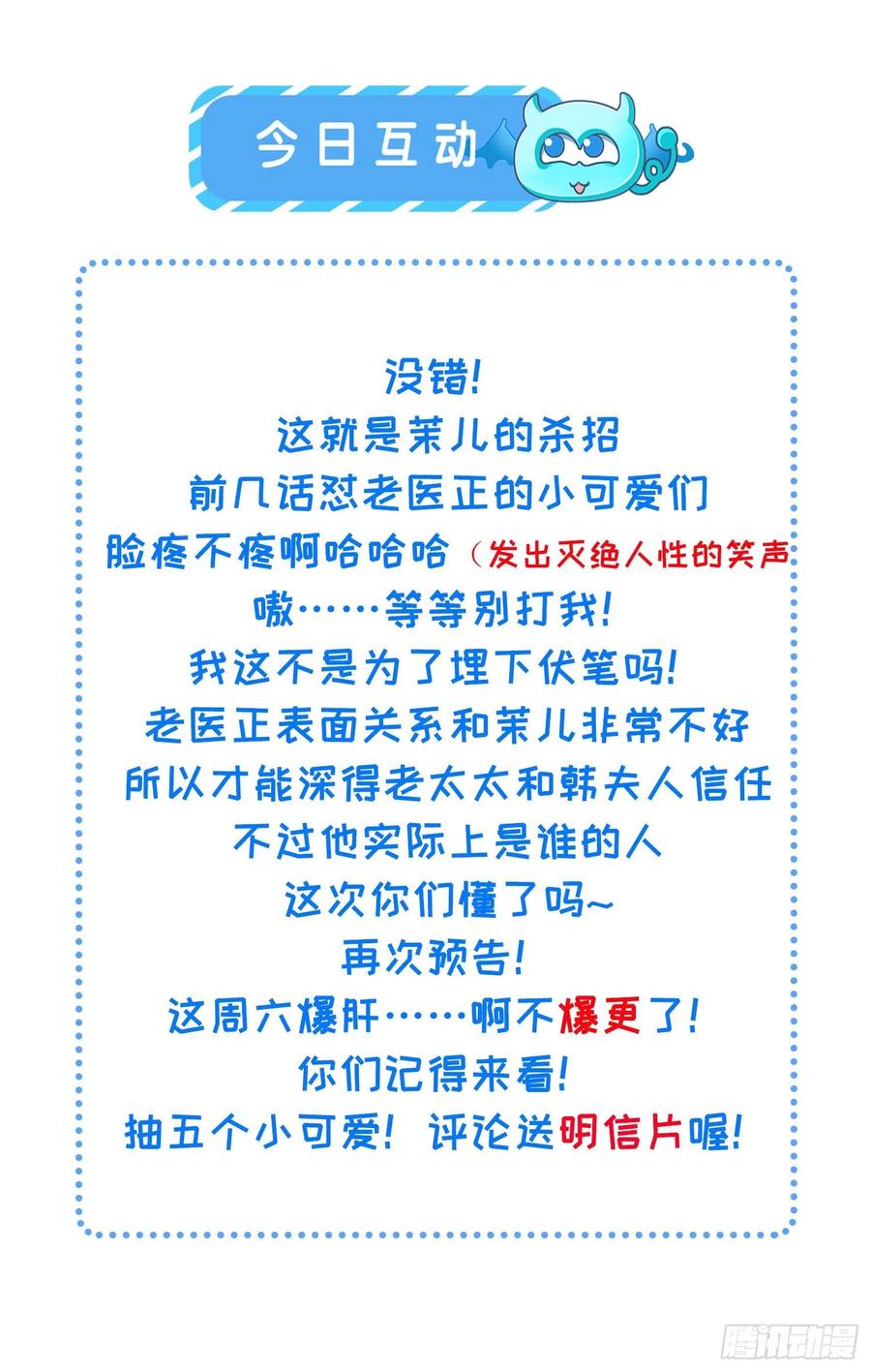 第101话 韩氏受冤？！31