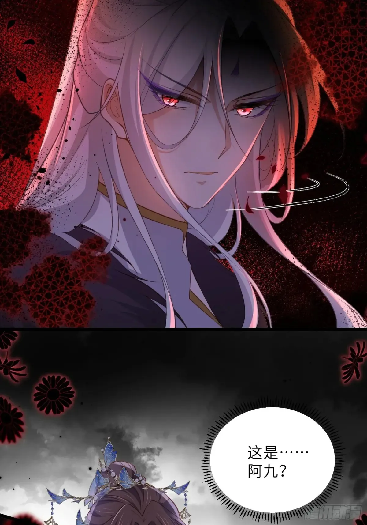 第381话 阿九入魔10