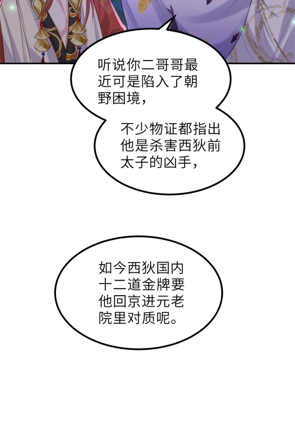 351 公主抱起小弟弟24
