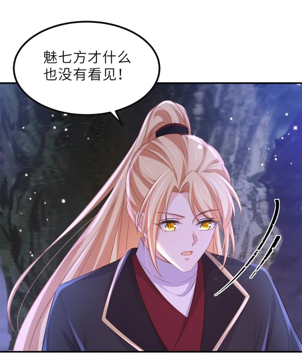 352 小皇子心动了23