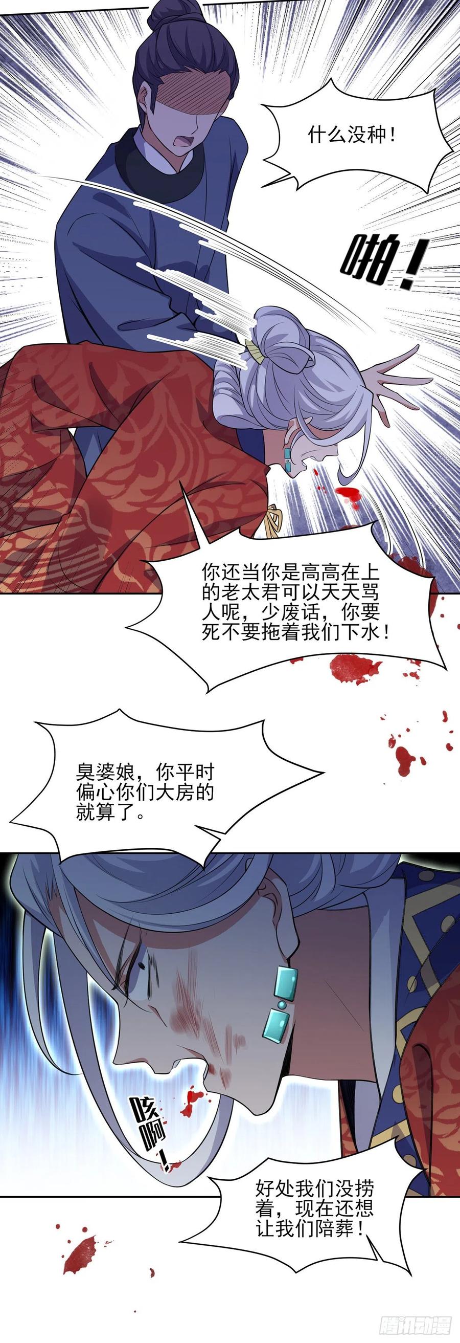 第78话 只有一人能活19