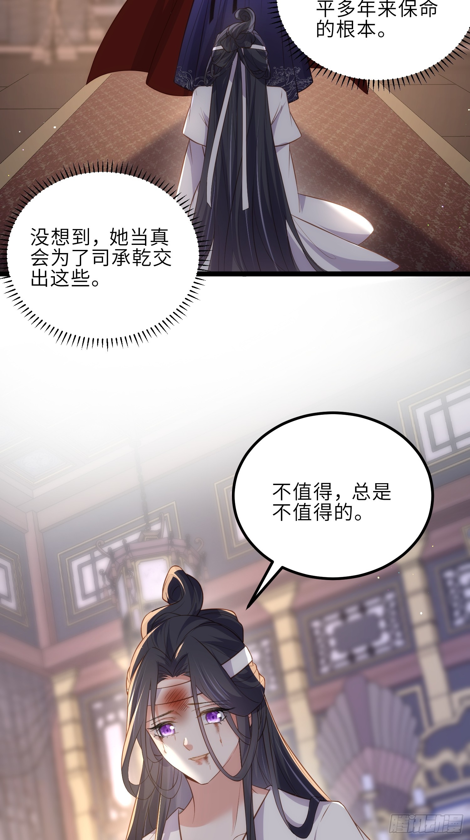 第300话 不配喊十五哥38