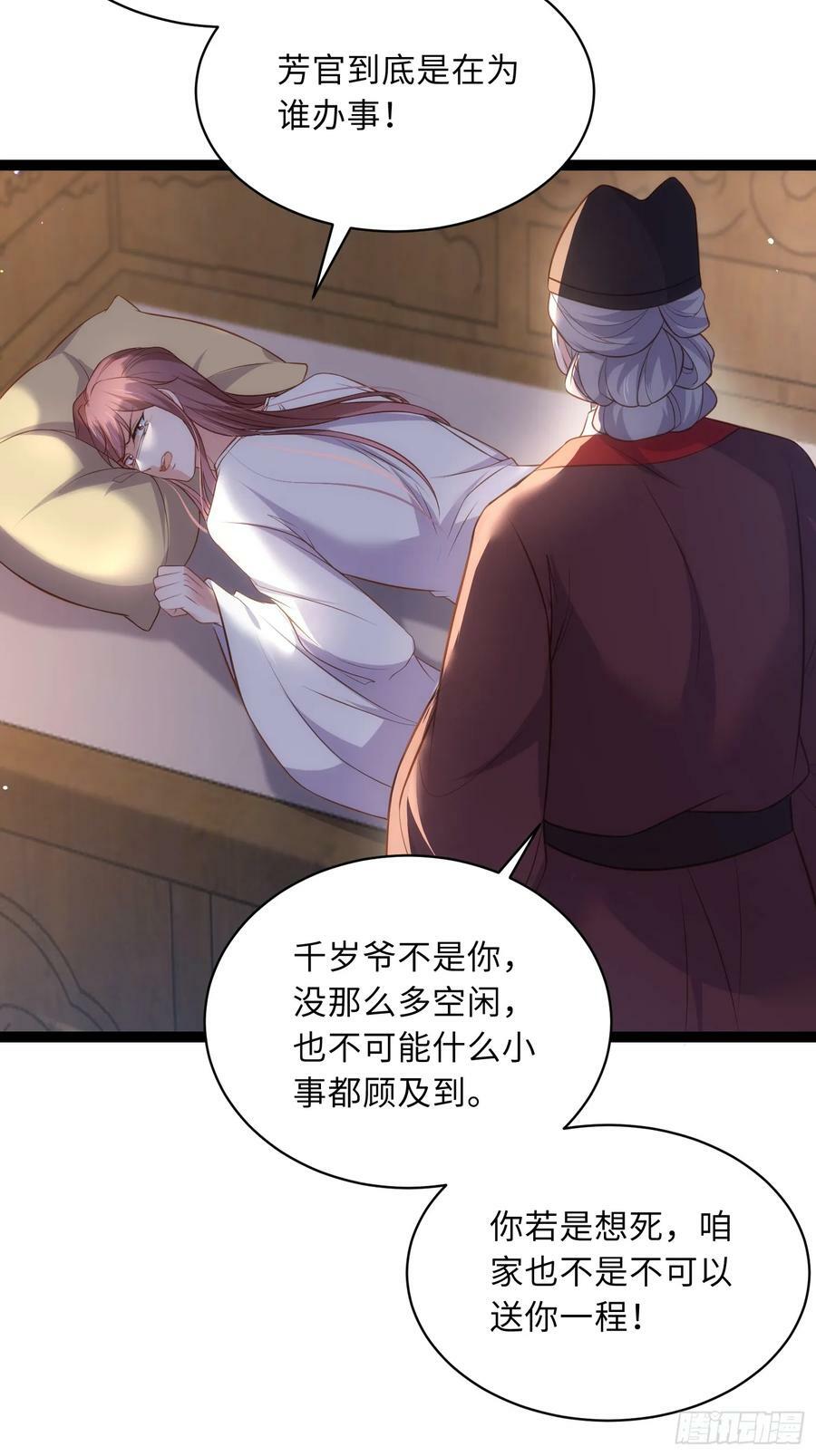 第336话 芳官的心思27