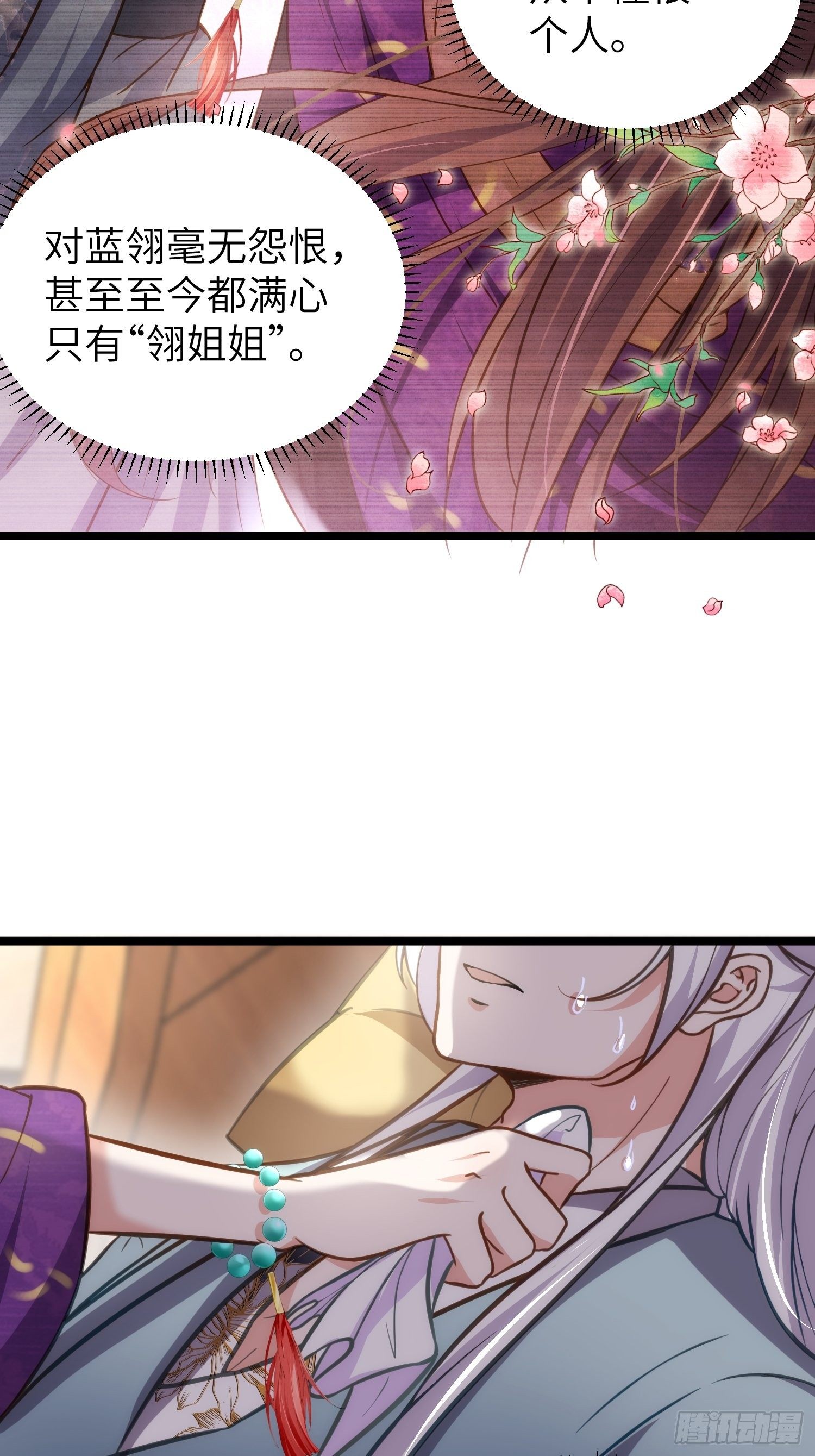第213话 洛儿真的净身了！21