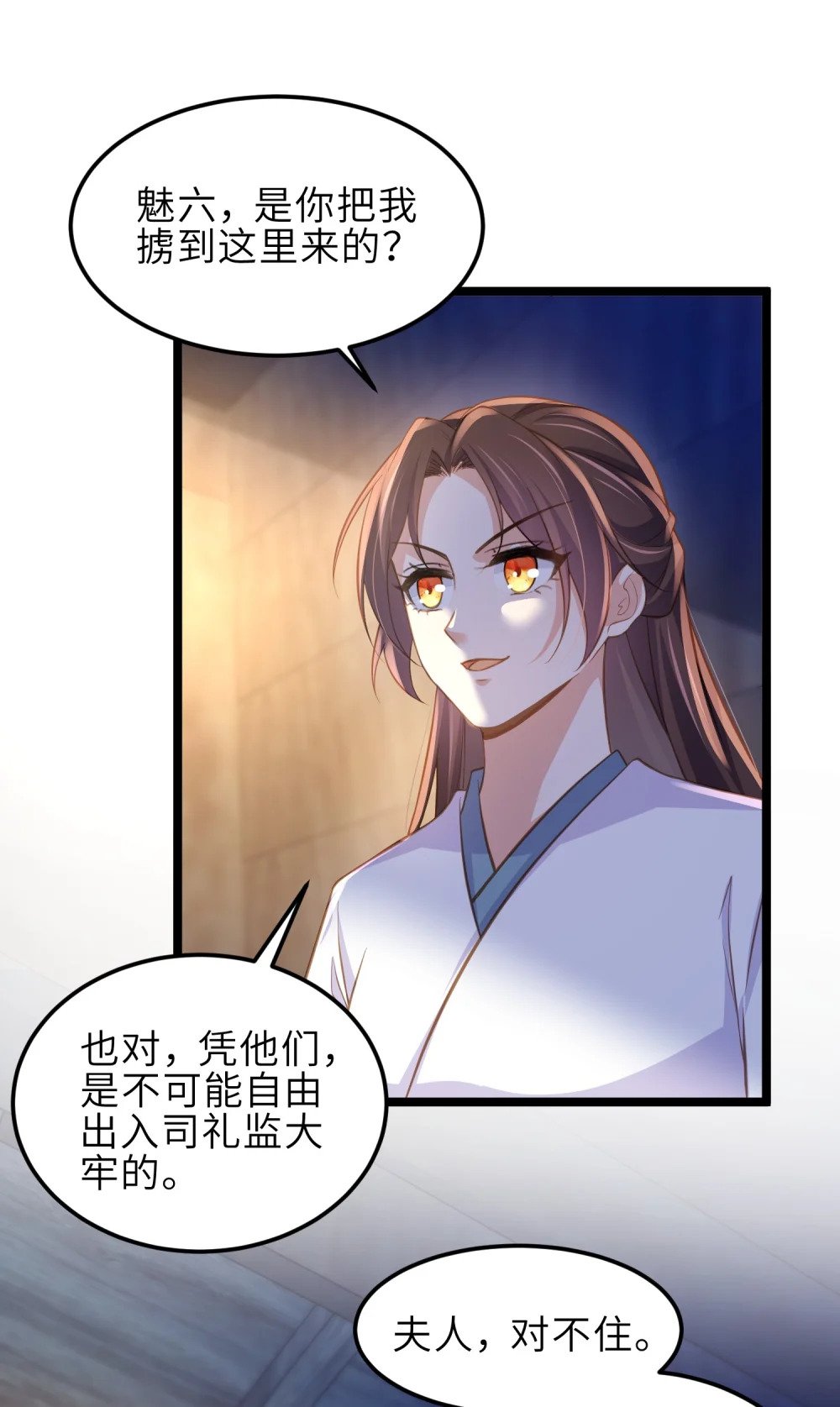 369 白玉的诀别信9