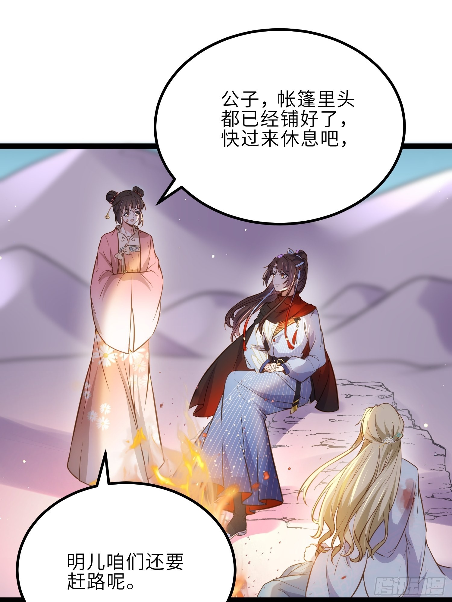 第245话 为你酿一壶酒15
