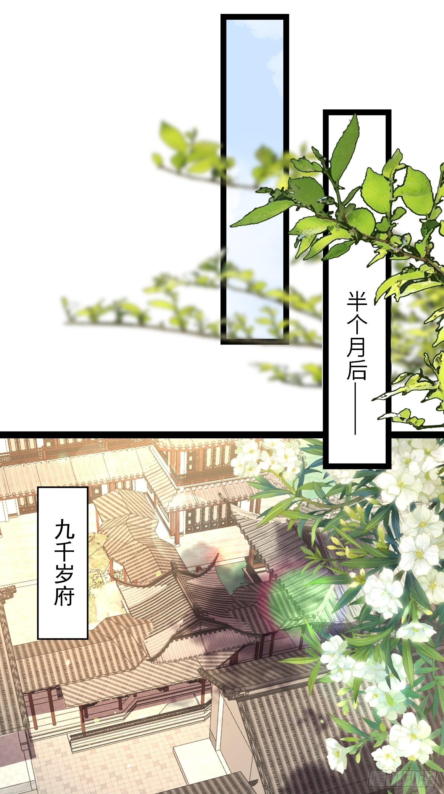 第267话 本座要回京了17