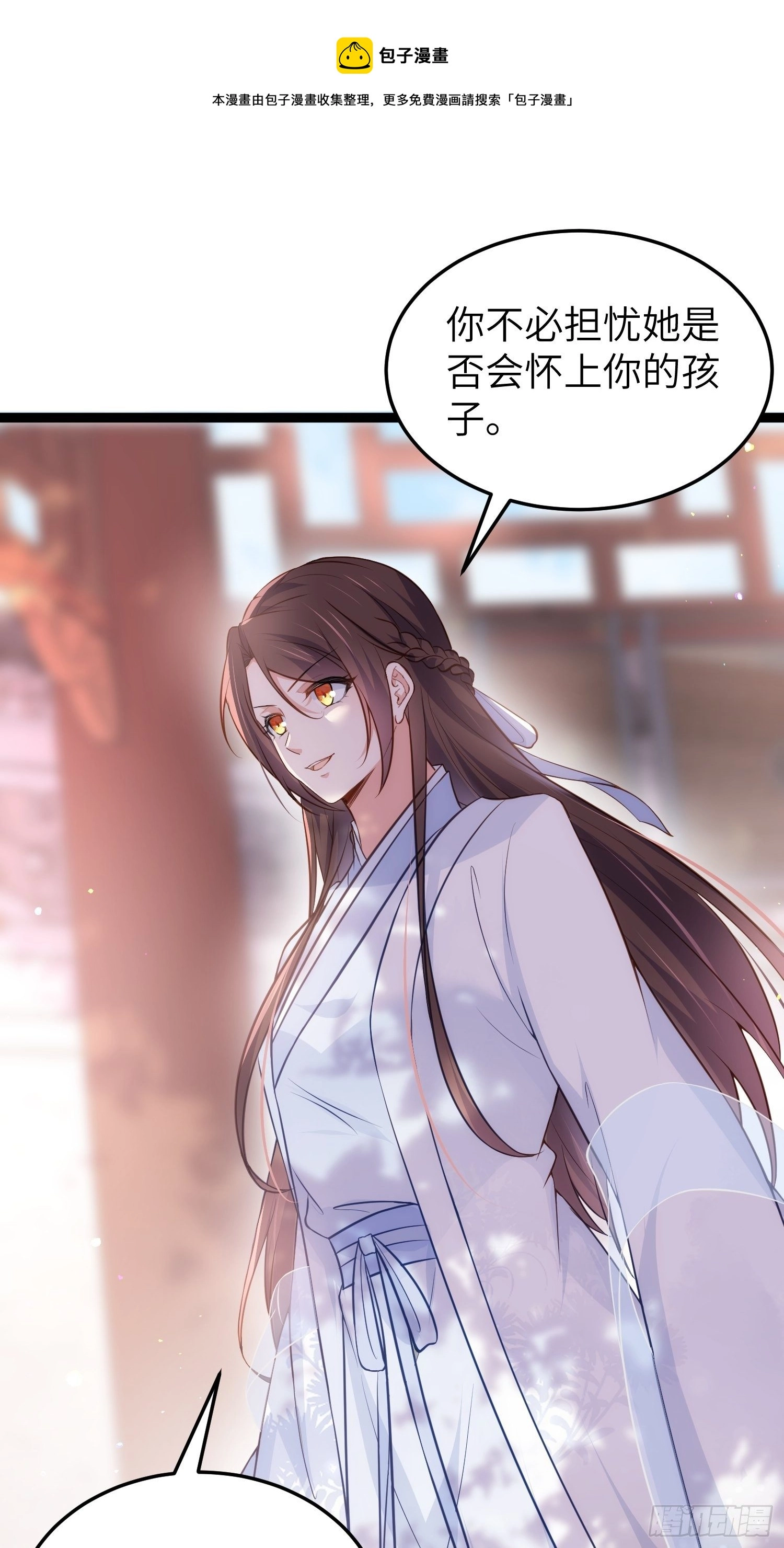 第219话 你敢碰那个老女人？20