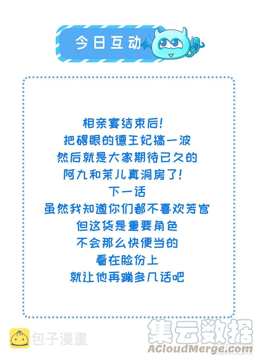 第172话 给你一刀30