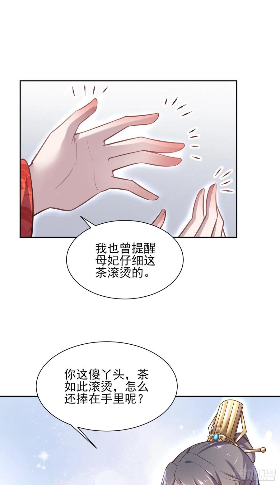 第85话 渣男司流风5